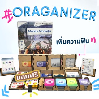 Organizer: Mobile Markets