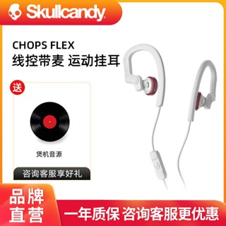 Skullcandy Chops ชุดหูฟัง แบบมีสาย รูปหัวกะโหลก สําหรับเล่นกีฬา FPZM