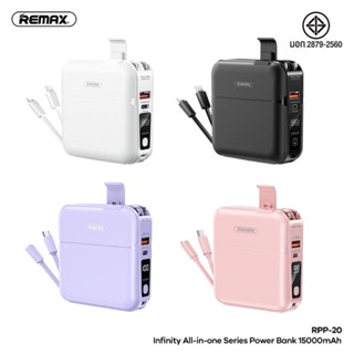 Remax RPP-20 15000mAh แบตสำรอง W1501 ของแท้ ตัวเดียวจบ ปลั๊กและแบตพร้อมสายชาร์จในตัวเดียว รับประกัน 1 ปี