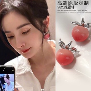 [พร้อมส่ง] Escape Room 5 Yang Mi ต่างหู รูปพีช เรียบง่าย แฟชั่นฤดูร้อน