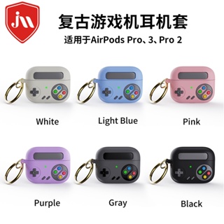 พร้อมส่ง เคสหูฟังไร้สาย ซิลิโคน ลายเกมคอนโซล สําหรับ Airpods Pro2 3rd Generation