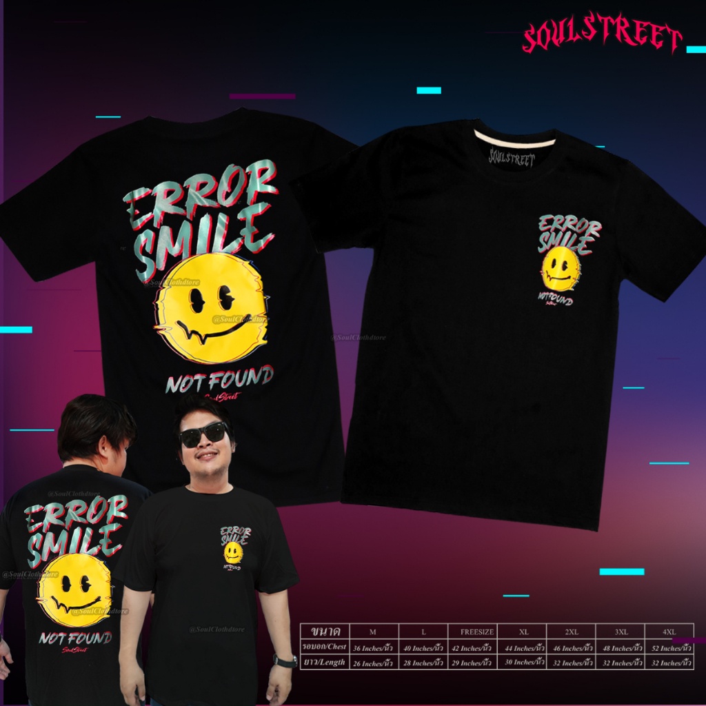 แฟชั่น เสื้อยืด SoulStreet Clothing ลาย Smile Error