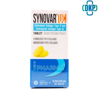 SYNOVAR UC ซินโนวาร์ ยูซี Collagen Type II (UC-II) 60 เม็ด [DKP]