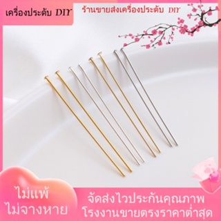 💖เครื่องประดับ DIY ขายส่ง💖เข็ม T-Pin ชุบทอง 18K 14K ชุบทองคําขาว เครื่องประดับ DIY[ท่อชุบทอง/สร้อยคอ/สร้อยข้อมือ/ต่างหู/กําไลข้อมือ]