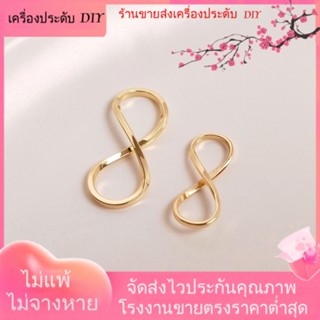 💖เครื่องประดับ DIY ขายส่ง💖จี้สร้อยคอ สร้อยข้อมือ ต่างหู ชุบทอง 14k รูปตัว 8 ตัว แฮนด์เมด DIY[หัวเข็มขัดเชื่อมต่อ/สร้อยคอ/สร้อยข้อมือ/กําไลข้อมือ]