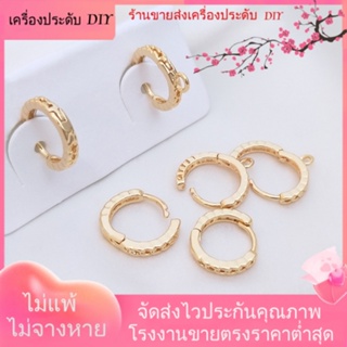 💖เครื่องประดับ DIY ขายส่ง💖เครื่องประดับ ต่างหูห่วงโซ่ ชุบทอง 14k ทรงกลม แฮนด์เมด DIY[ตุ้มหู/กิ๊บติดหู/ที่เกี่ยวหู/ต่างหูหนีบ/เอียร์ดรอป]