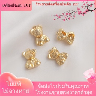 💖เครื่องประดับ DIY ขายส่ง💖จี้สร้อยคอ สร้อยข้อมือ ชุบทอง 14K รูปหมีน่ารัก สามมิติ DIY[จี้/ลูกปัด/สร้อยคอ/สร้อยข้อมือ/ต่างหู/กําไลข้อมือ]