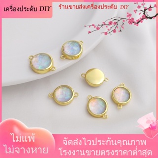 💖เครื่องประดับ DIY ขายส่ง💖จี้โอปอล ชุบทอง 18K สไตล์ญี่ปุ่น สําหรับทําเครื่องประดับ สร้อยคอ สร้อยข้อมือ DIY[จี้/ลูกปัด/สร้อยคอ/สร้อยข้อมือ/ต่างหู/กําไลข้อมือ]