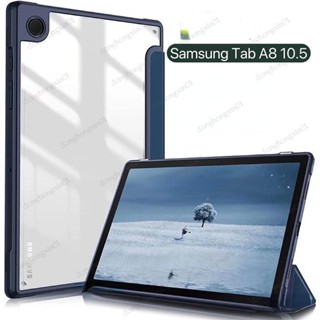 เคสแท็บเล็ต ซิลิโคนใส 10.5 นิ้ว สําหรับ Samsung Galaxy Tab A8 SM-X200 205