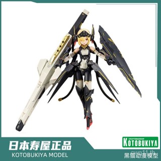 Kotobukiya 04999 KP484 อุปกรณ์ปืนยิงโปรเจคเตอร์