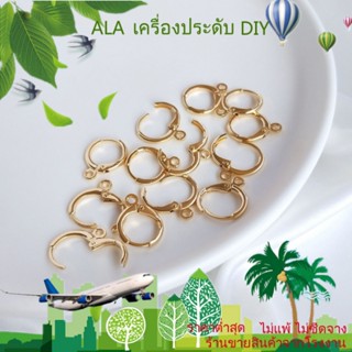 ❤️เครื่องประดับ DIY❤️เครื่องประดับ ต่างหู ชุบทอง 14k ทรงกลม แฮนด์เมด สไตล์ยุโรป อเมริกัน DIY 1 คู่ 2 ชิ้น[ตุ้มหู/ต่างหูหนีบ/ที่เกี่ยวหู]