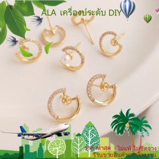 ❤️เครื่องประดับ DIY❤️ต่างหูเข็มเงิน S925 ประดับเพทาย คริสตัล มุก ชุบทอง 14K ทรงกลม 2 ชิ้น 1 คู่[ตุ้มหู/ต่างหูหนีบ/ที่เกี่ยวหู]