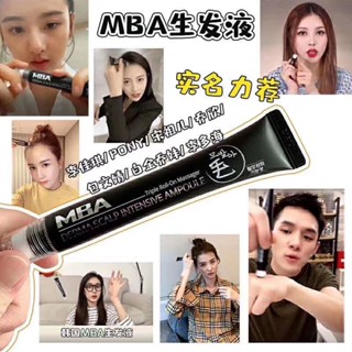 พร้อมส่ง โลชั่นปลูกผม MBA ของแท้ ป้องกันผมร่วง แข็งแรง สไตล์เกาหลี 0616hw