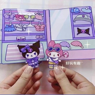 Sanrio หนังสือเงียบ Mymelody Kuromi Cinnamoroll Pom Pom Purin Pochacco Animal House กระดาษแฮนด์เมด สําหรับตกแต่งบ้านตุ๊กตา