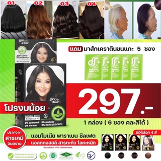 แชมพู Dodee Care ปิดผมขาว เปลี่ยนสีผม ง่ายๆ มีให้เลือก 4 สี ผม สวย บำรุง น้ำยา สมุนไพร ความงาม ธรรมชาติ