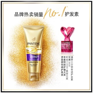 [Tik Tok ขายดี] Pantene ครีมนวดผม 3 นาที หรูหรา สําหรับผู้ชาย ผู้หญิง 1806.26 fx