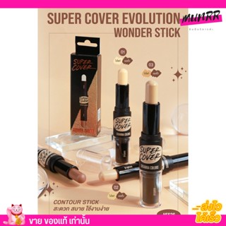 สิวันนา Sivanna Stick Hightlight &amp; Contour ซิวานน่า คอนทัวร์ ไฮไลท์ ใช้ง่าย 10g.