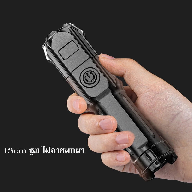 ไฟฉายแรงสูง ไฟฉาย USB ไฟฉายพกพา 13cm ไฟฉายคุณภาพสูง ไฟฉายไฟแฟลช์ มีน้ำหนักเบาและดวกต่อการพกพา