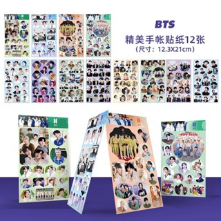 สติกเกอร์อัลบั้ม BTS สําหรับตกแต่งแล็ปท็อป โทรศัพท์มือถือ กระเป๋าเดินทาง Diy จํานวน 12 แผ่น ต่อแพ็ค