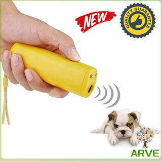 ARVE เครื่องไล่สุนัขล้ำเสียง เครื่องมือฝึกสุนัข อัลตราโซนิก ultrasonic dog repeller