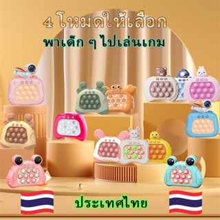 150 ระดับ 4 โหมด Pop Up Bounce Ball เกมค้นใจ ของเล่นเสริมพัฒนาการ เครื่องเล่นเกม pop it เกมกด เครื่องเล่นเกมส์ตีตุ๊กตาหนูสำหรับเด็กที่ช่วยในการเรียนรู้และสร 2023