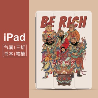 BE RICH เคสไอแพด 10.2 gen 7 8 9 เคส pen slot air 1 2 3 4 5 pro 9.7 11 2020 2021 case ipad mini 1/2/3/4/5/6 2022 gen10