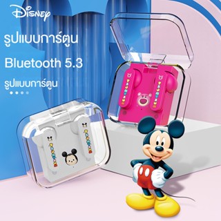 Disney รูปแบบการ์ตูน หูฟังบลูทูธ TWS Bluetooth 5.3 เบสหนัก เสียงใส หูฟังบลูทูธไร้สาย