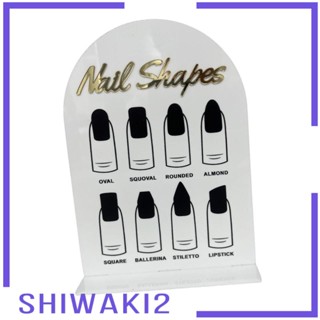 [Shiwaki2] แผ่นบอร์ดอะคริลิค สําหรับโชว์เล็บ