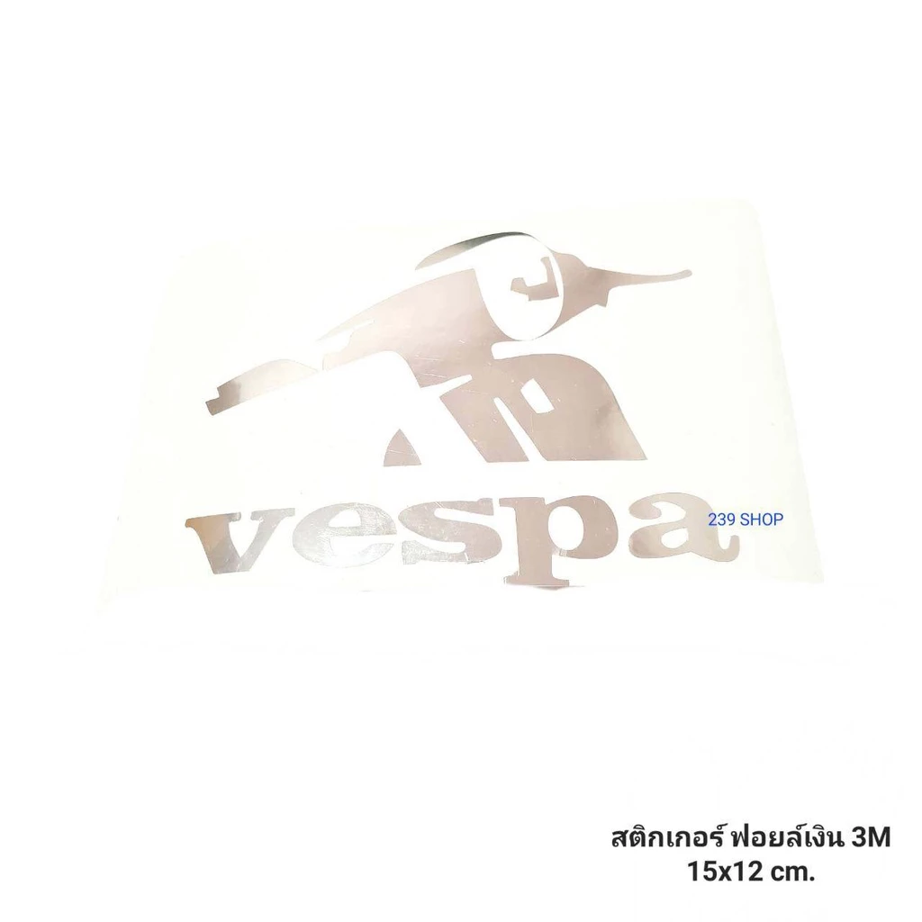 สติ๊กเกอร์ VESPA เวสป้า สะท้อนแสง 3M ขนาด 15x12 ซม. thumbnail 7