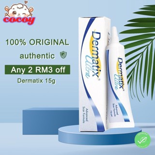 cocoy Dermatix Ultra Gel 15g ครีมทาแผลเป็น Dermatix Ultra Gel ครีมรักษาแผลเป็นครีมลบรอยแผลเป็น