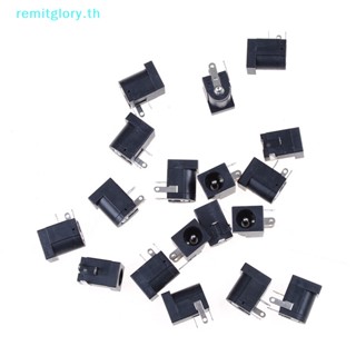 Remitglory ซ็อกเก็ตแจ็คเชื่อมต่อ DC005 5.5*2.1 มม. 20 ชิ้น