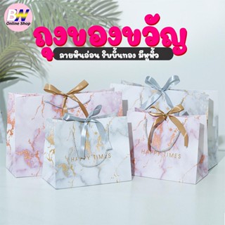 SC Paper-Pack ถุงของขวัญ ลายหินอ่อน ริบบิ้นทอง มีหูหิ้ว