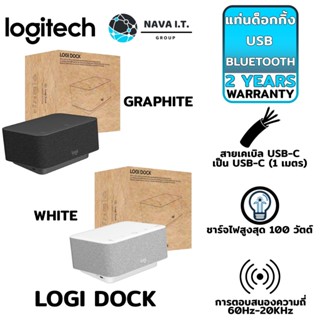 COINSคืน15%⚡FB9JMZV6⚡ LOGITECH LOGI DOCK WHITE/GRAPHITE แท่นด็อกกิ้ง ควบคุมการประชุมและสปีกเกอร์โฟน XITDYO 2ปี