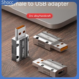 Shocc อะแดปเตอร์ชาร์จ Usb ตัวผู้ เป็น Type-c ตัวเมีย 10gbps ความเร็วสูง 120w ชาร์จเร็ว สําหรับแท็บเล็ต โทรศัพท์มือถือ