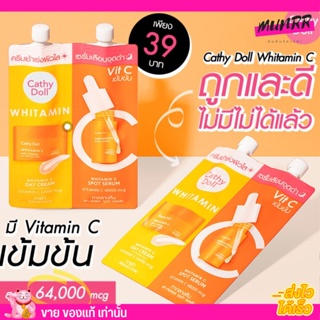 Cathy Doll Whitamin C Day Cream &amp; Spot Serum🧡ช่วยบำรุงผิวหน้าให้ขาวกระจ่างใส