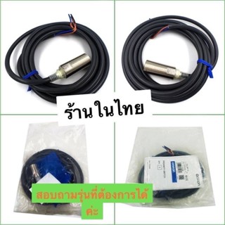 ส่งจาก กทม E2E-X5Y1-Z  เป็นเซ็นเซอร์จับโลหะ ระยะจับ 5มิล M18  2สาย AC ชนิด NO