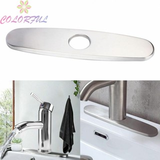 【COLORFUL】Faucet Cover Plate Bathroom Kitchen Faucet Stainless Steel Faucet Plate