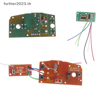 [FT] บอร์ดรับส่งสัญญาณ PCB วงจรรีโมตคอนโทรล 4CH สําหรับรถบังคับ [พร้อมส่ง]