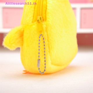 Alittlesearch11 กระเป๋าใส่เหรียญ แบบนิ่ม ลายการ์ตูนไก่น่ารัก ขนาดเล็ก สีเหลือง 1 ชิ้น