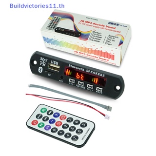 Buildvictories11 โมดูลถอดรหัสเครื่องเล่น MP3 วิทยุ FM บลูทูธ 5.0 9V-12V MP3 WMA USB TF พร้อมรีโมตคอนโทรล สําหรับรถยนต์