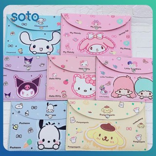 ♫ Sanrio Storage Bag Pu Leather Design Storage Bag Mask Storage Bag Ticket Portable Waterproof Protection Bag for Gift