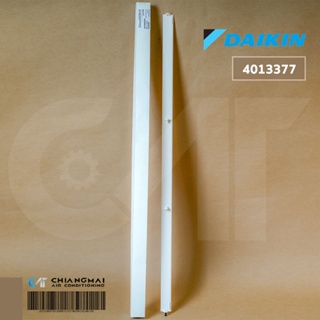 4013377 บานสวิงแอร์ Daikin (บานเล็ก) บานสวิงแอร์ไดกิ้น อะไหล่แอร์ ของแท้ศูนย์