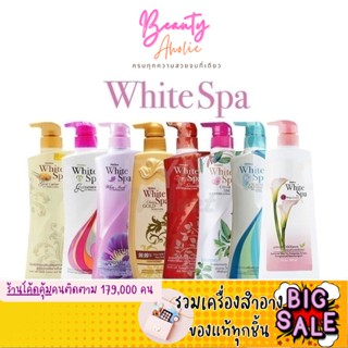 🛑ส่งของทุกวันจากกทม🛑Mistine มิสทีน โลชั่น ไวท์สปา ผิวหอม ผิวขาว กระจ่างใส White Spa Body Lotion 400ml.