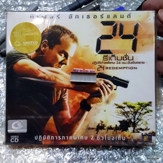 vcd หนัง 24 redemption เสียงไทย /cat