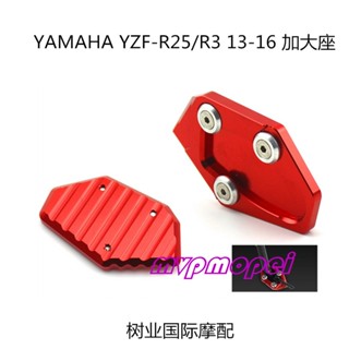 ลดราคา!แผ่นรองขาตั้ง ขนาดใหญ่พิเศษ ดัดแปลง สําหรับ Yamaha YZF-R25 R3 14-16