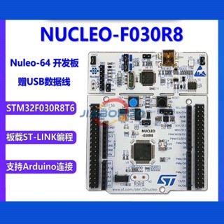 บอร์ดทดลอง Nucleo-F030R8 STM32 Nucleo-64 STM32F030R8T6 MCU