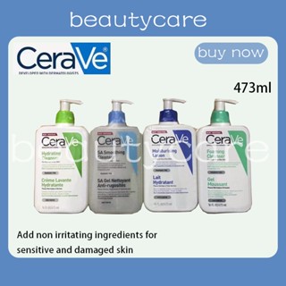 CERAVE Lotion / Hydrating / Foaming Cleanser เซราวี โลชั่น ไฮเดรติ้ง โฟมมิ่ง เฟเชี่ยล คลีนเซอร์ ขนาด 473 มล.