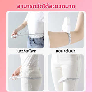 YOYO เทปวัดกระชับสัดส่วนเอวไม้บรรทัด 150 เซนติเมตร Automatic ruler
