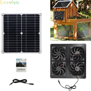 ⭐READY STOCK ⭐12W Solar Panel Powered Fan 18V Ventilator Solar Exhaust Fan Dog Chicken House