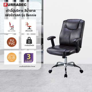 FURRADEC เก้าอี้ผู้บริหาร สีน้ำตาล เฟอร์ราเดค Bennie